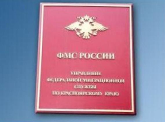 прописка в Гвардейске